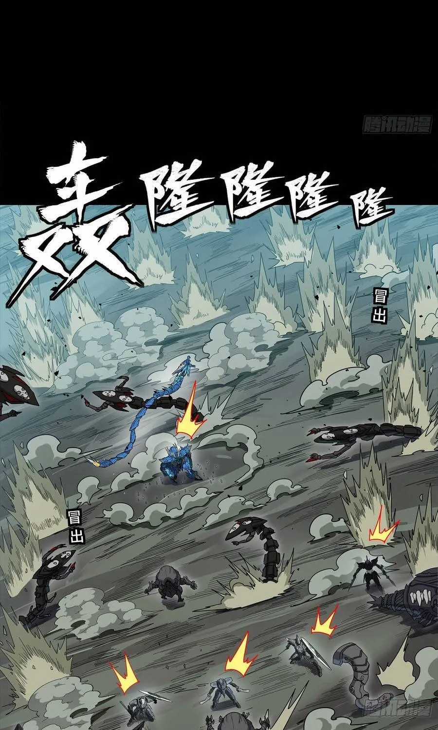 Tinh Giáp Hồn Tướng - Chapter 351 - Trang 74