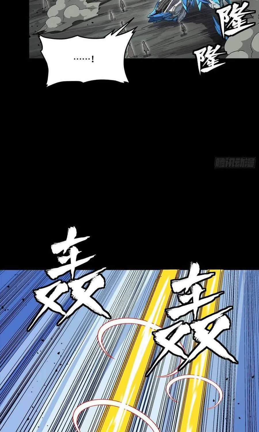 Tinh Giáp Hồn Tướng - Chapter 351 - Trang 77