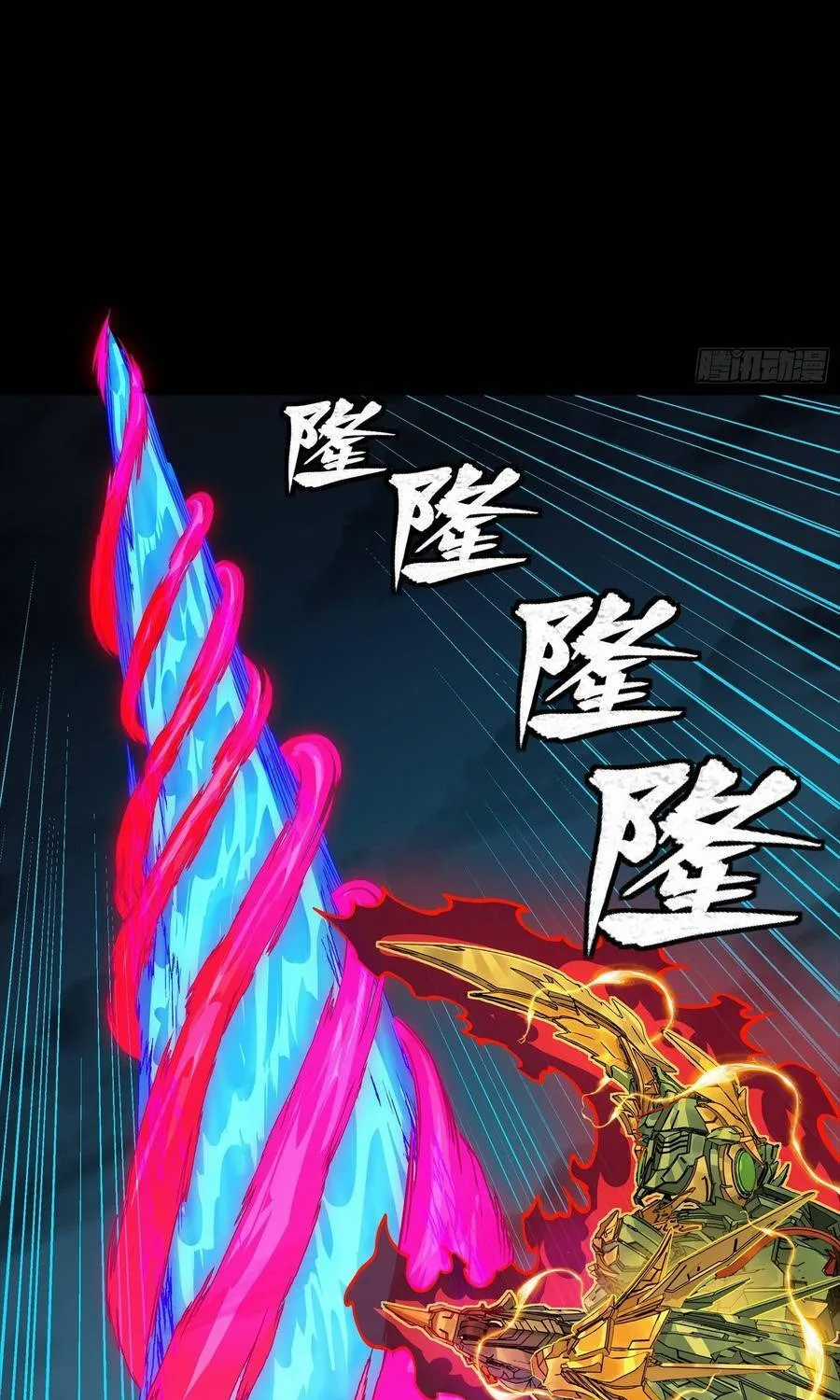 Tinh Giáp Hồn Tướng - Chapter 355 - Trang 31