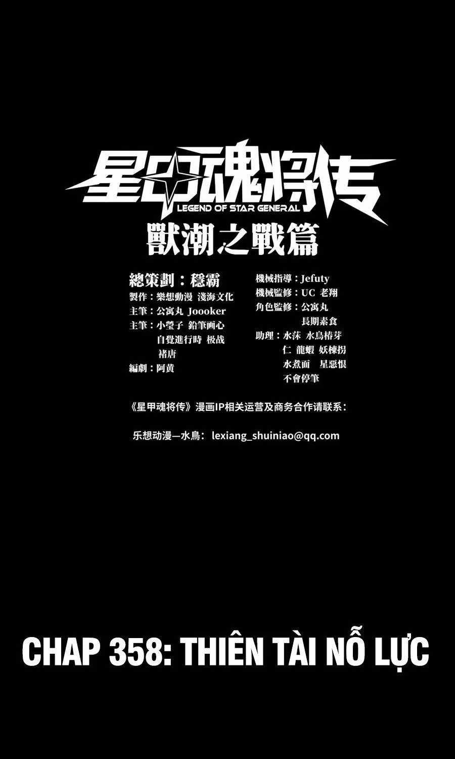 Tinh Giáp Hồn Tướng - Chapter 358 - Trang 3