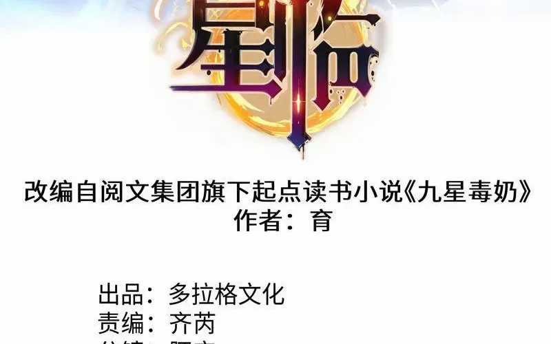 Tinh Lâm - Chương 23 - Trang 5