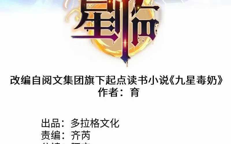 Tinh Lâm - Chương 24 - Trang 13