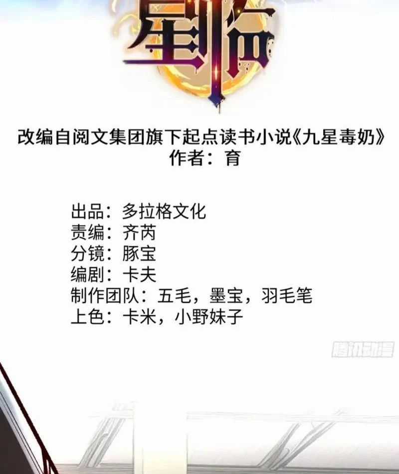 Tinh Lâm - Chương 29 - Trang 3