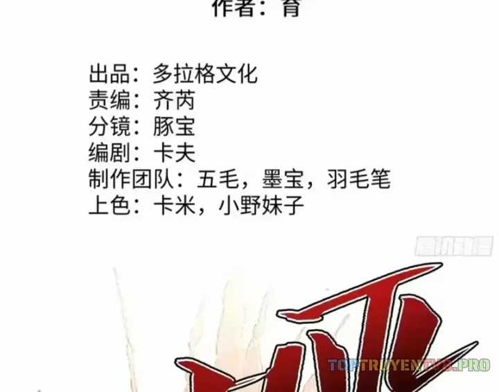 Tinh Lâm - Chương 31 - Trang 3