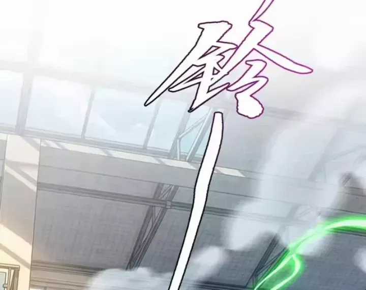 Tinh Lâm - Chương 31 - Trang 75