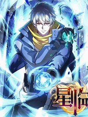 Đọc truyện Tinh Lâm