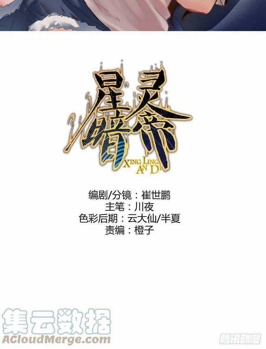 Tinh Linh Ám Đế - Chapter 132 - Trang 2