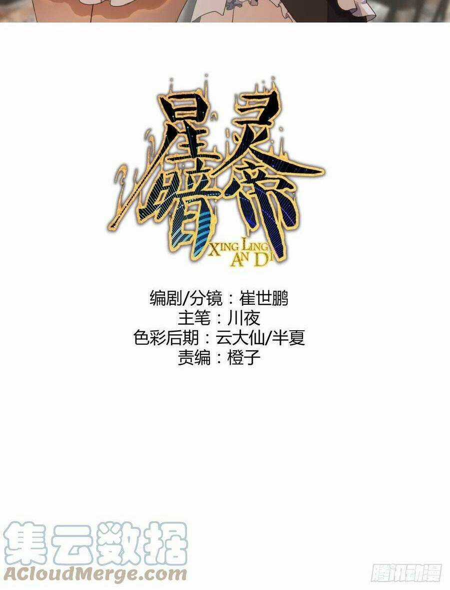 Tinh Linh Ám Đế - Chapter 133 - Trang 2