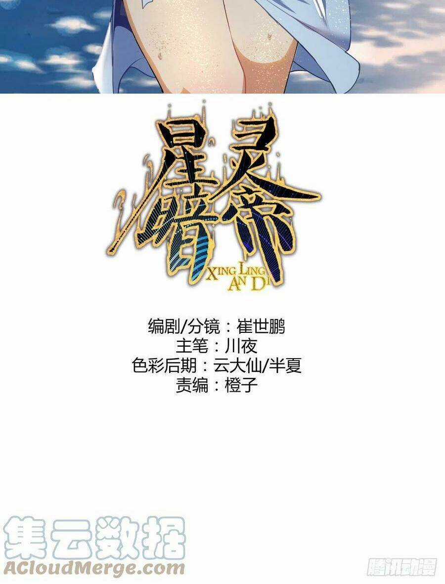 Tinh Linh Ám Đế - Chapter 139 - Trang 2