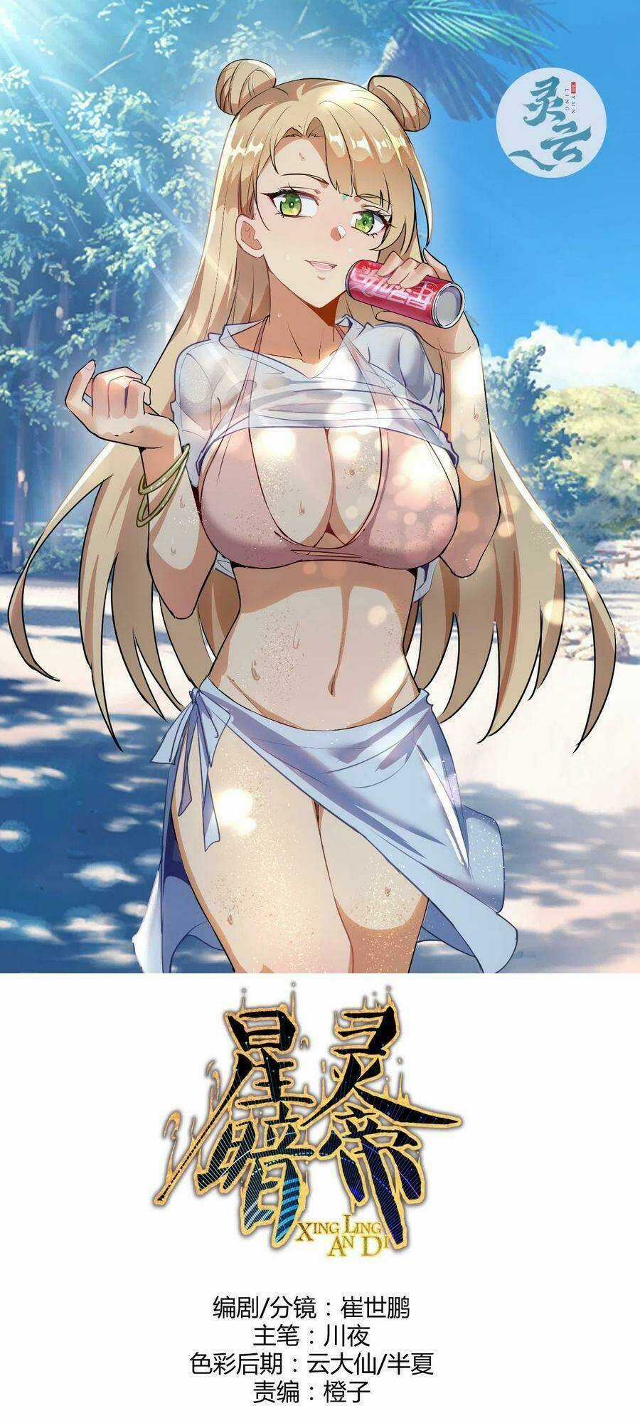 Tinh Linh Ám Đế - Chapter 141 - Trang 1