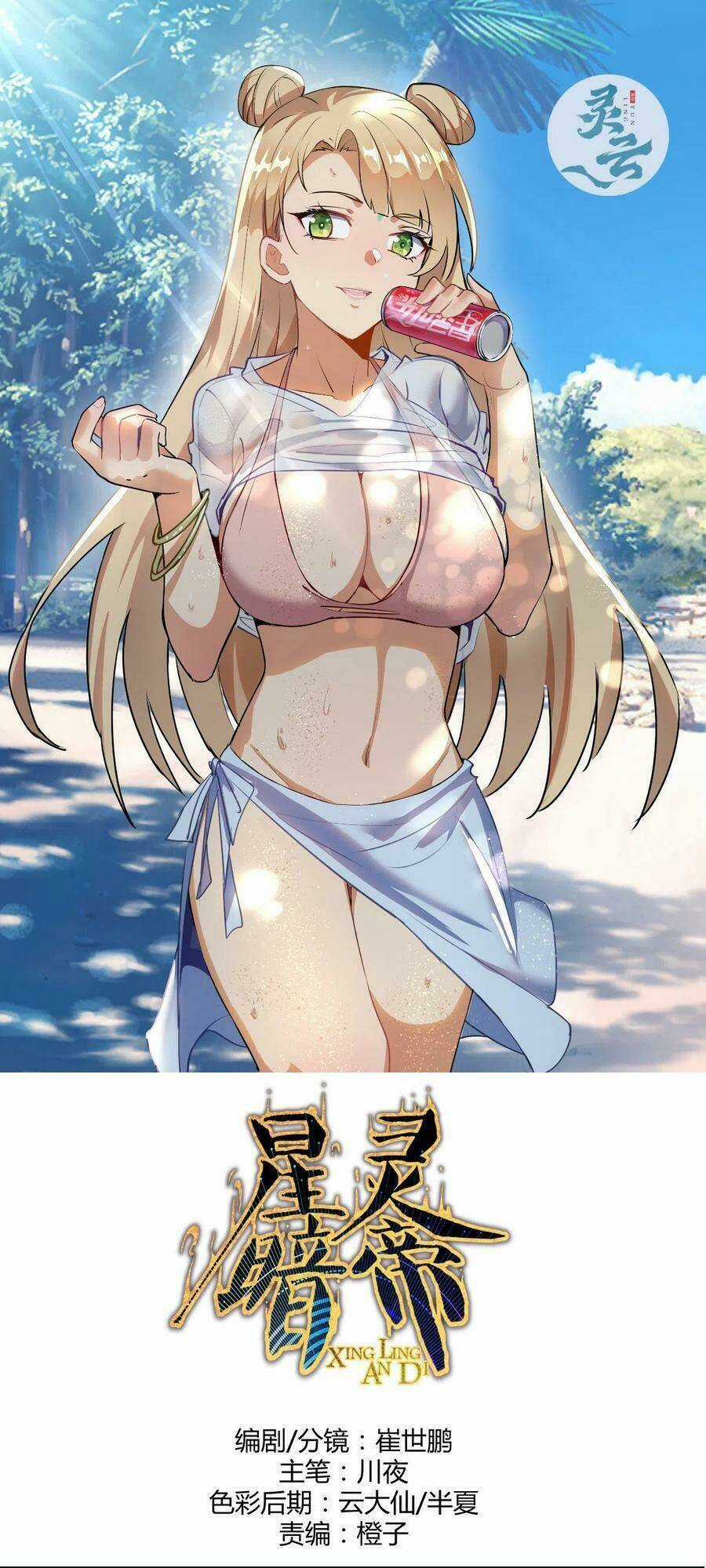 Tinh Linh Ám Đế - Chapter 144 - Trang 1