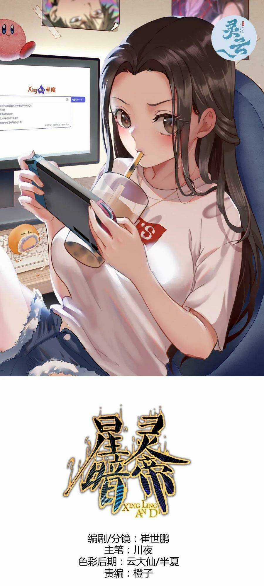 Tinh Linh Ám Đế - Chapter 147 - Trang 1