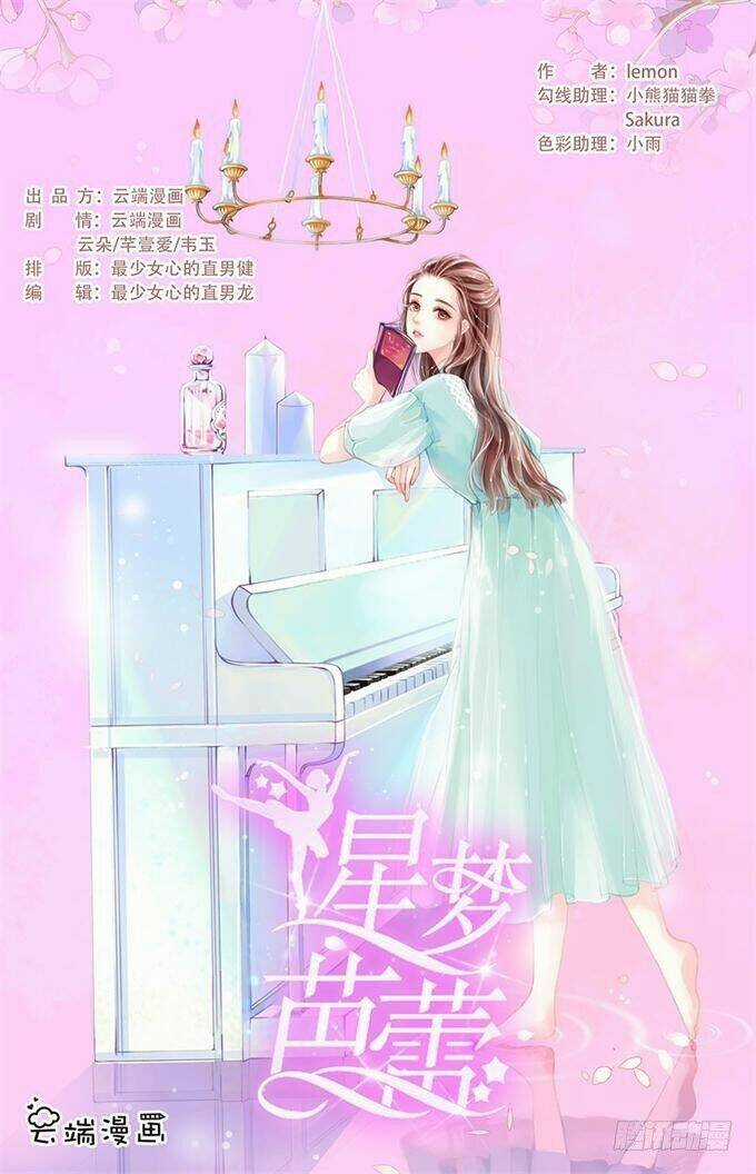 Tinh Mộng Ballet - Chapter 3 - Trang 1