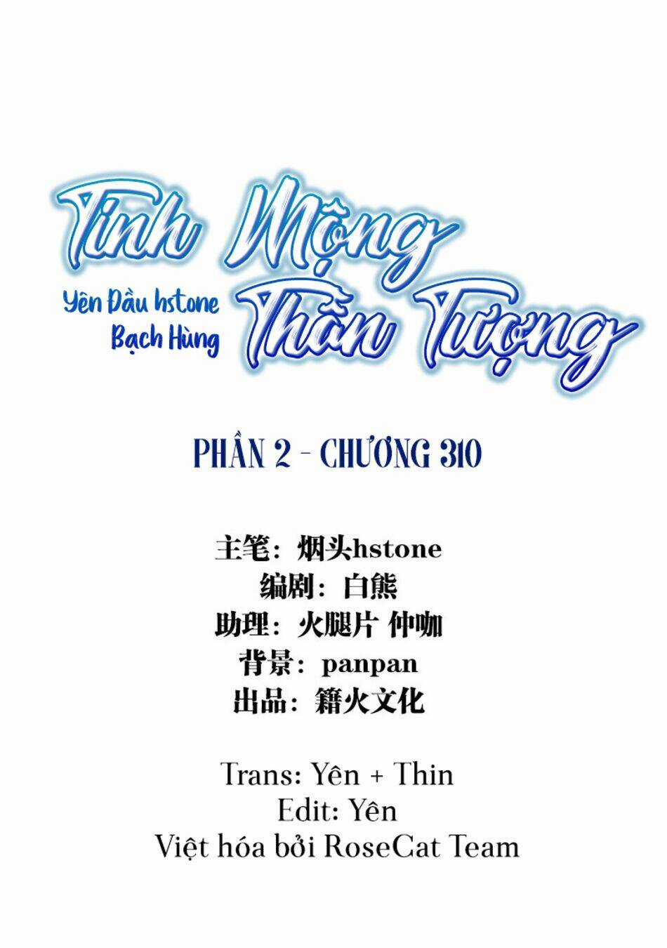 Tinh Mộng Thần Tượng - Chapter 310 - Trang 2