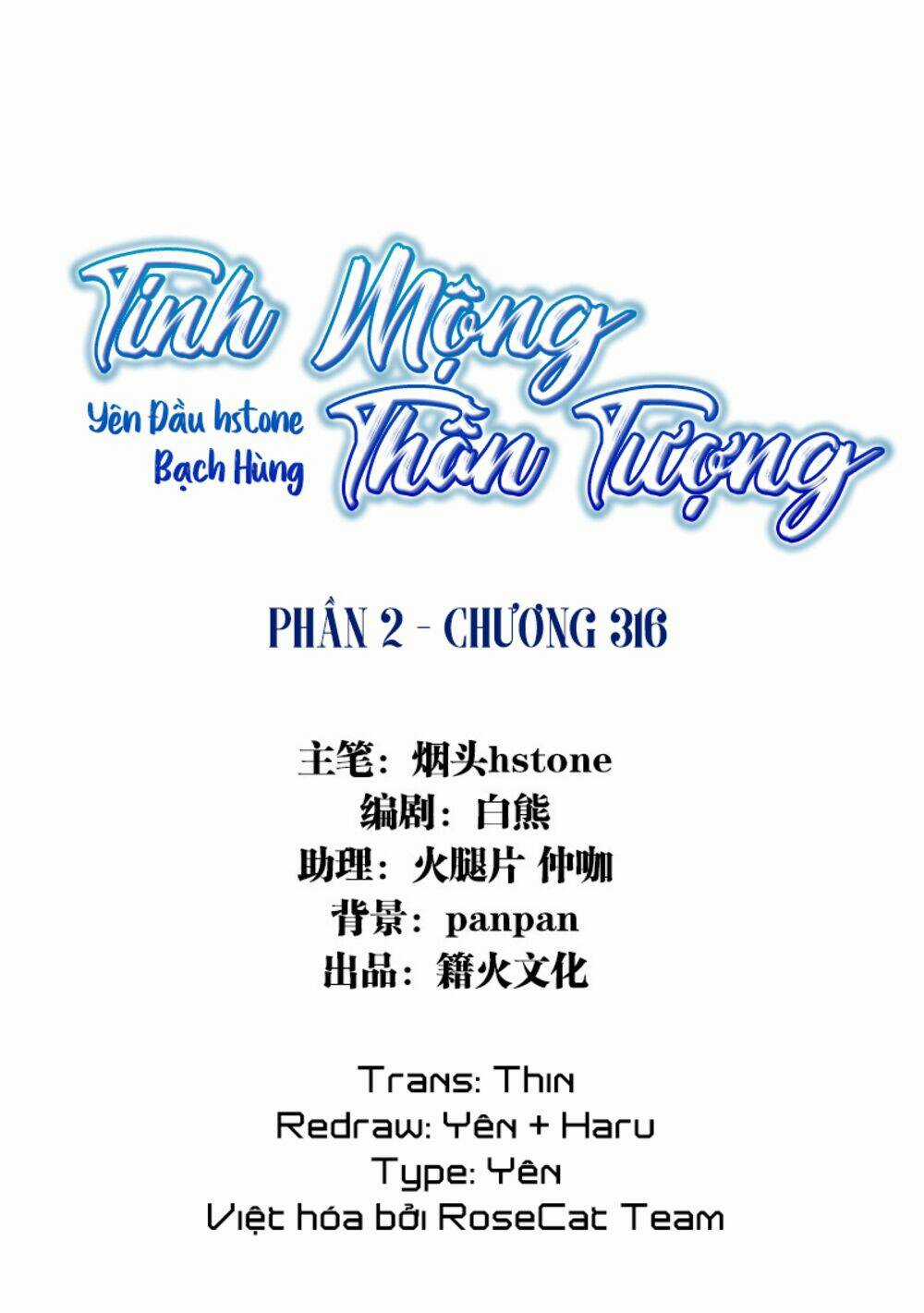 Tinh Mộng Thần Tượng - Chapter 316 - Trang 2