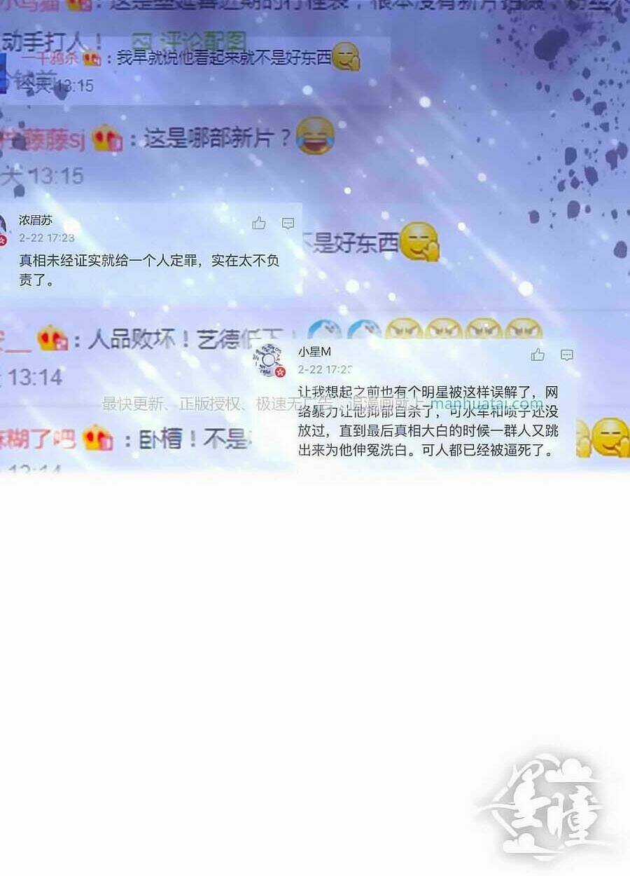 Tinh Ngụy - Chapter 12 - Trang 16