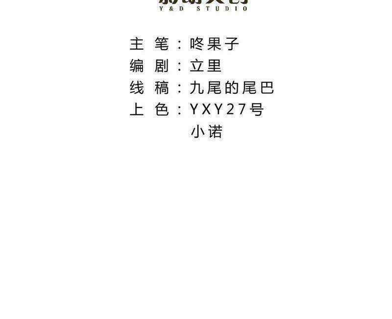 Tình Tễ Hà Xử - Chapter 10 - Trang 3