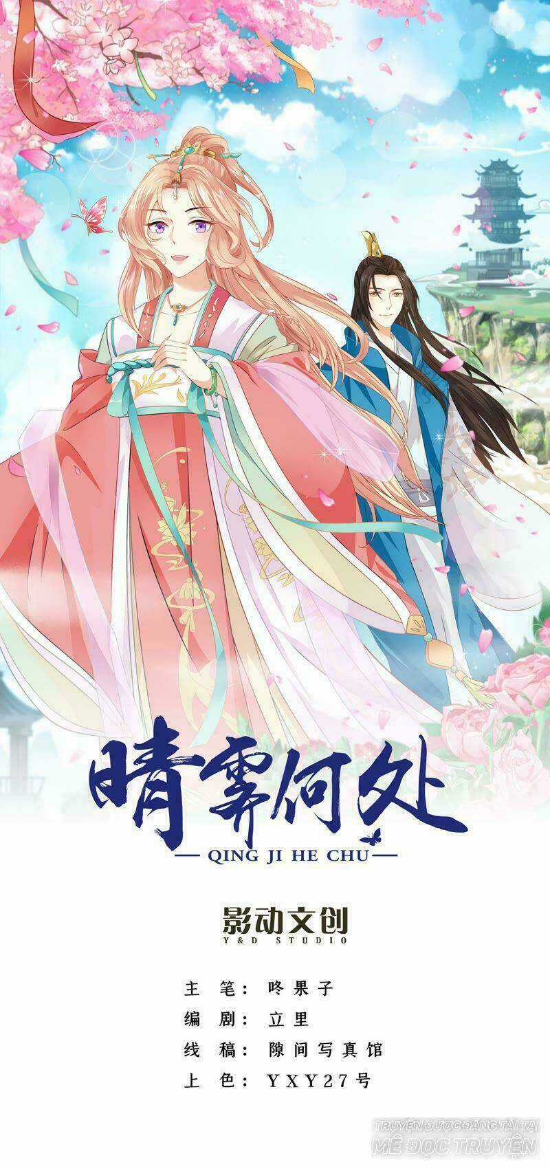 Tình Tễ Hà Xử - Chapter 3 - Trang 1