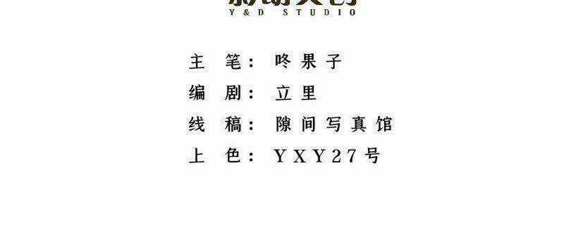 Tình Tễ Hà Xử - Chapter 5 - Trang 4