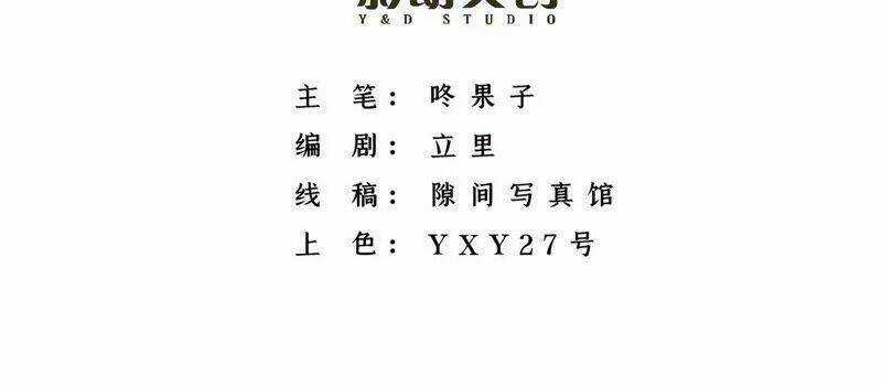 Tình Tễ Hà Xử - Chapter 7 - Trang 3