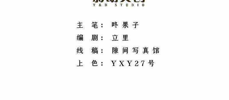 Tình Tễ Hà Xử - Chapter 8 - Trang 3