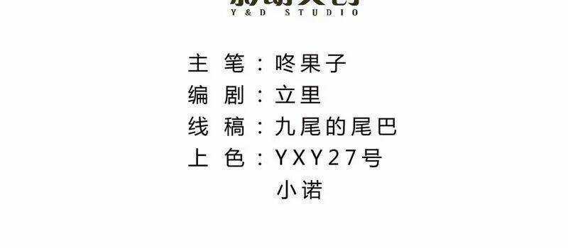 Tình Tễ Hà Xử - Chapter 9 - Trang 3