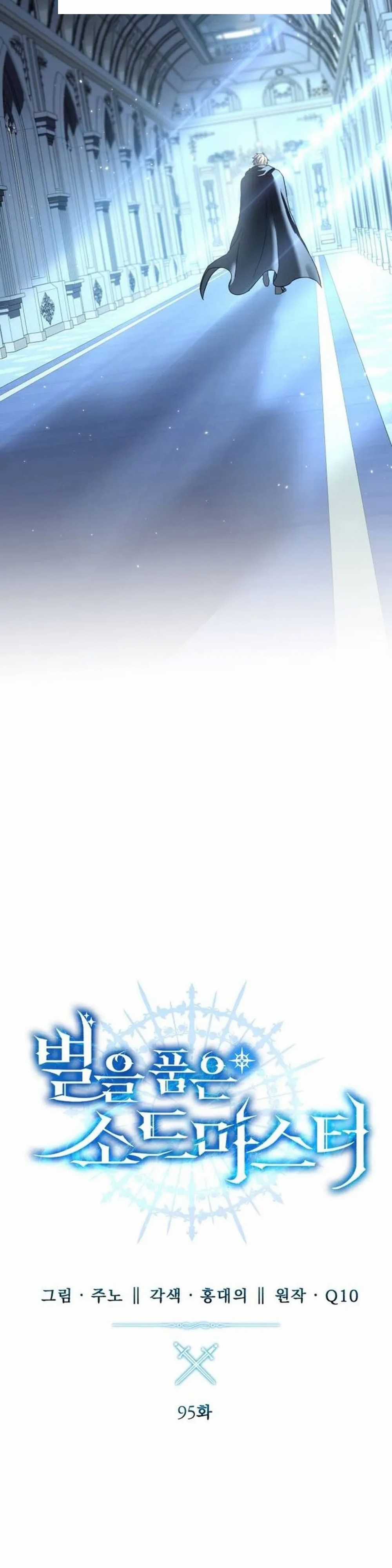 Tinh Tú Kiếm Sĩ - Chapter 95 - Trang 16