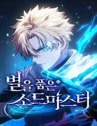 Đọc truyện Tinh Tú Kiếm Sĩ