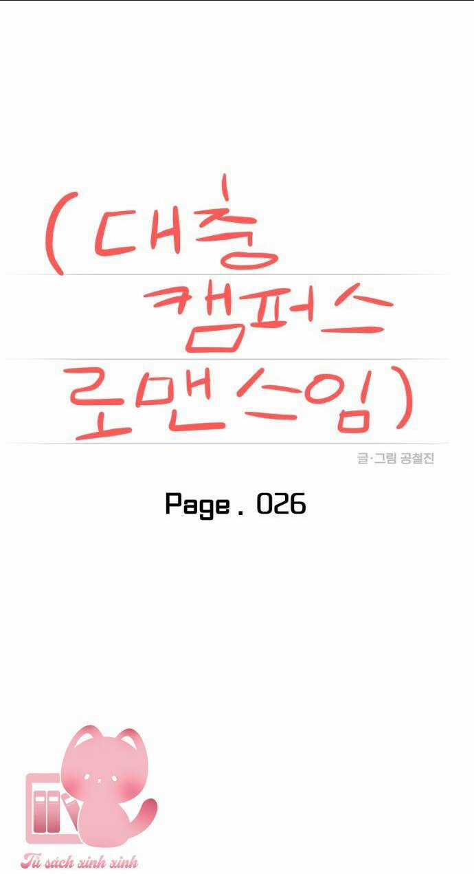 Tình Yêu Cấp 4 - Chapter 26 - Trang 12