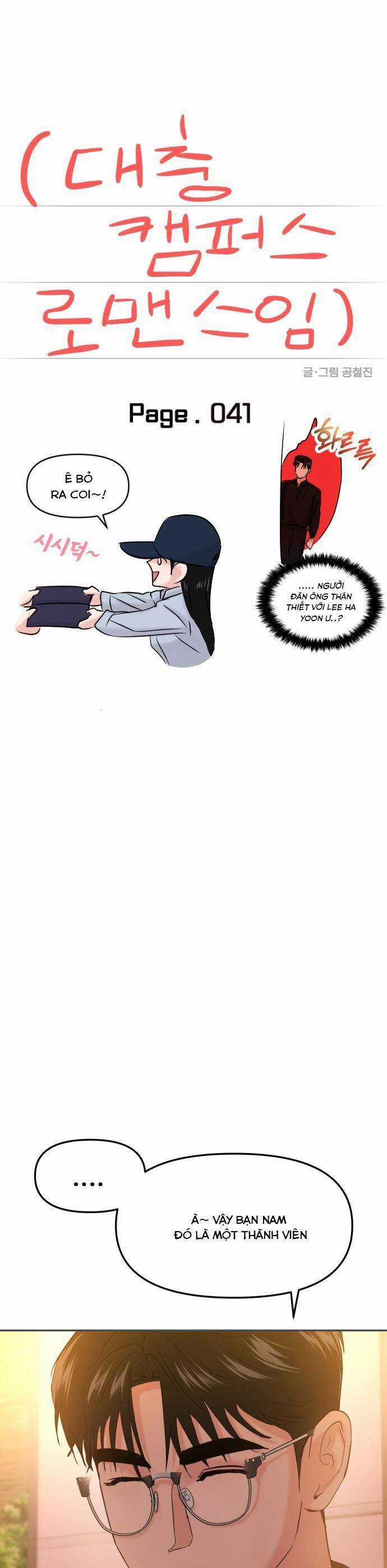 Tình Yêu Cấp 4 - Chapter 41 - Trang 12