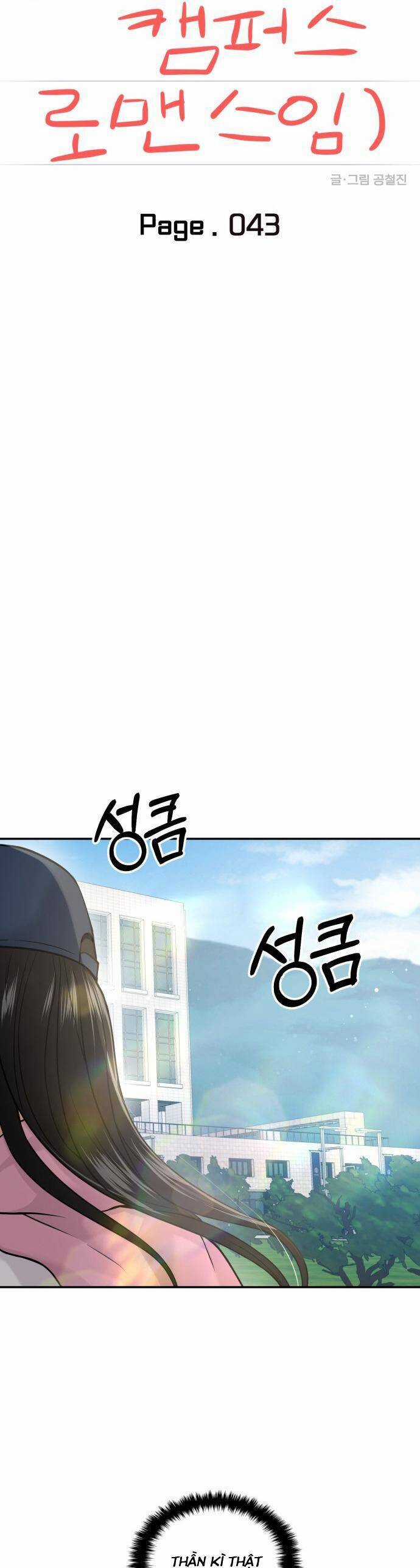 Tình Yêu Cấp 4 - Chapter 43 - Trang 23