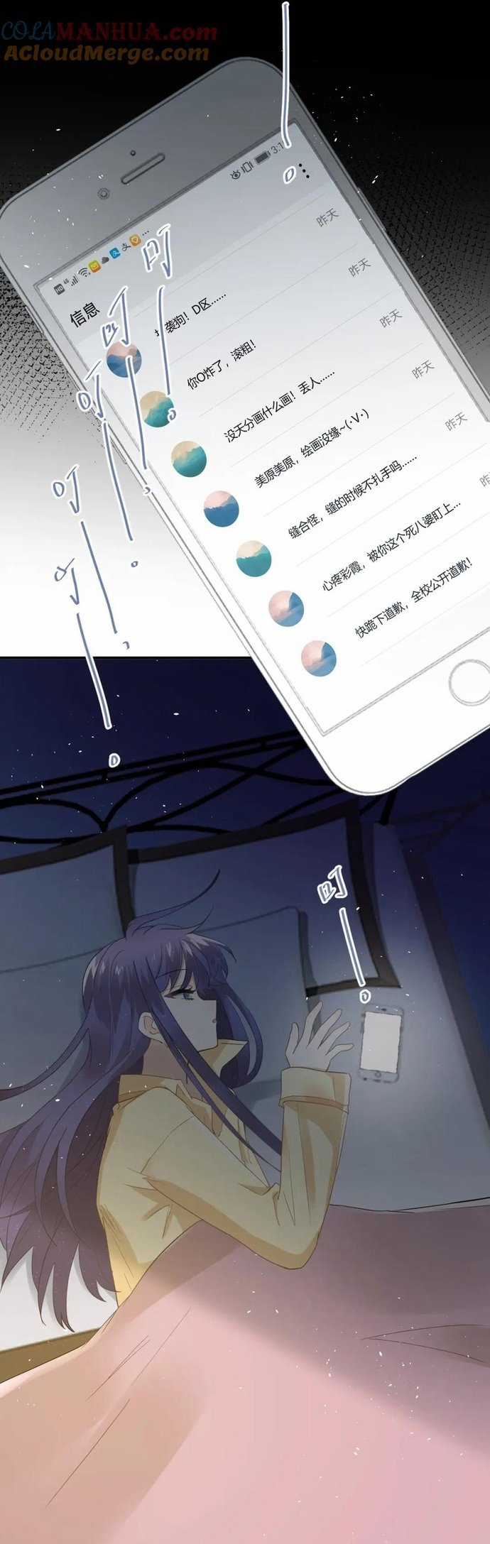 Tình Yêu Hoang Tưởng - Chapter 21 - Trang 3