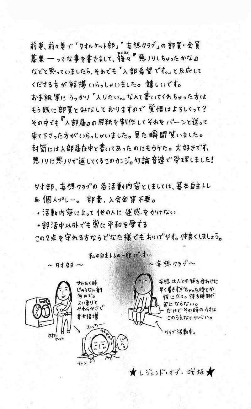 Tình Yêu Học Trò - Chapter 13 - Trang 52