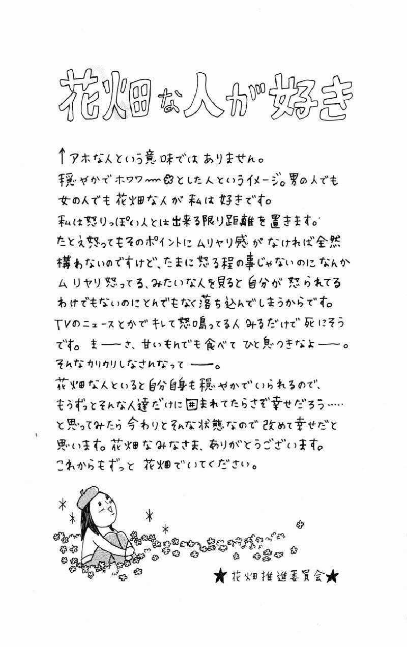 Tình Yêu Học Trò - Chapter 21 - Trang 2