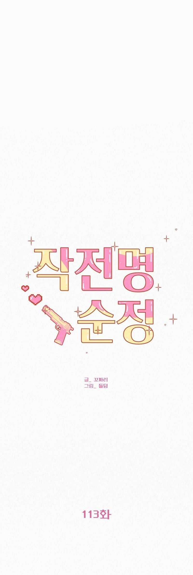 Tình Yêu Trong Sáng - Chapter 113 - Trang 3