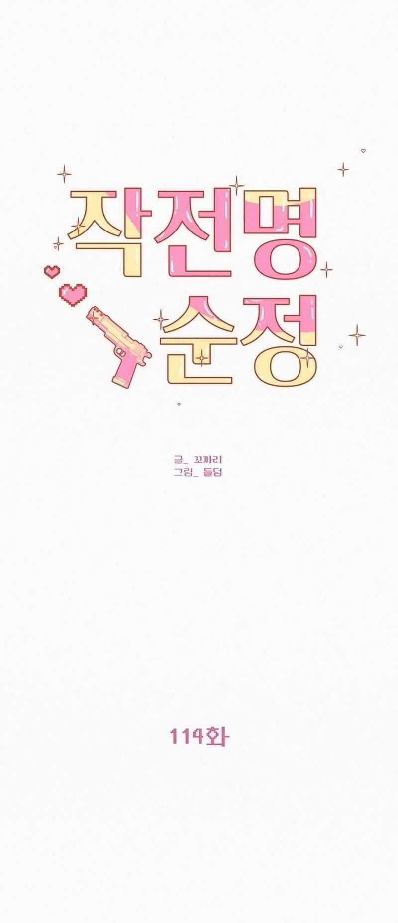 Tình Yêu Trong Sáng - Chapter 114 - Trang 58