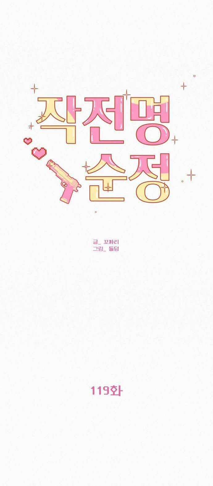 Tình Yêu Trong Sáng - Chapter 119 - Trang 14