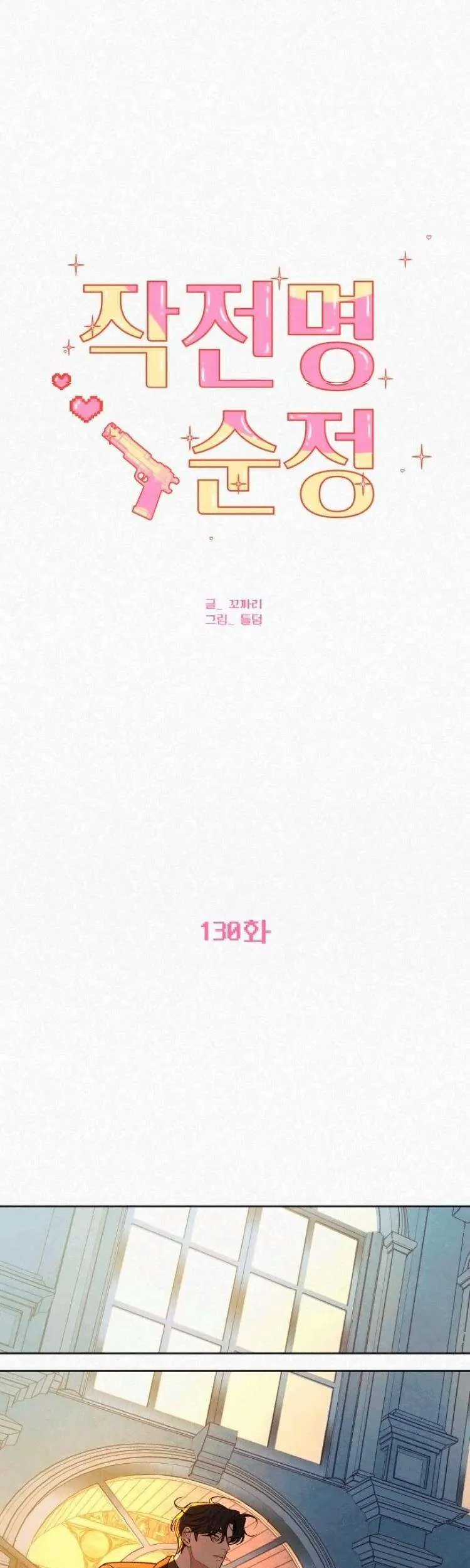 Tình Yêu Trong Sáng - Chapter 130 - Trang 3