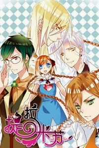 Đọc truyện Tiramisu