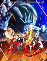 Đọc truyện Tổ Chức X.e