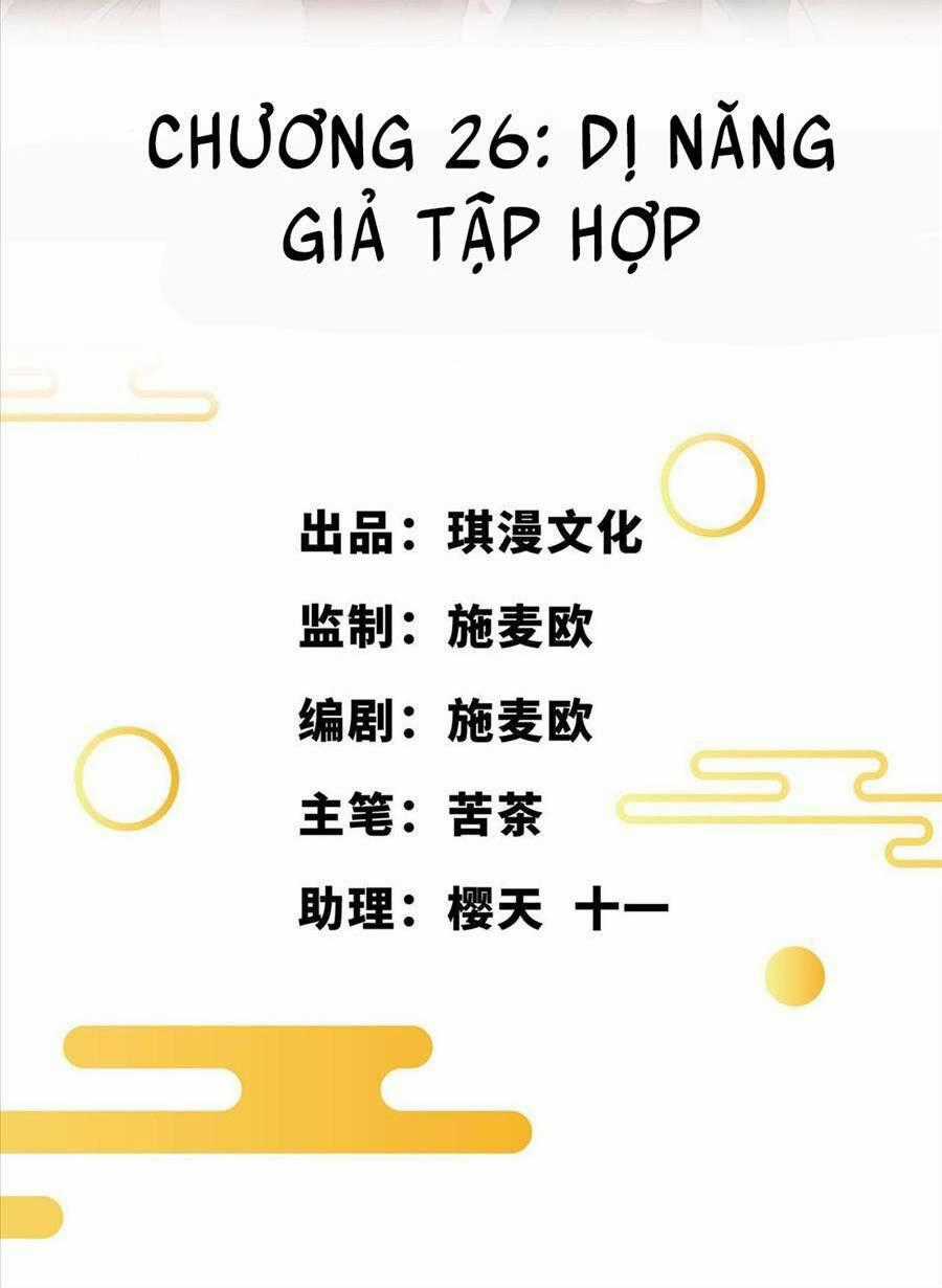 Tổ Sư Xuất Sơn - Chapter 26 - Trang 2