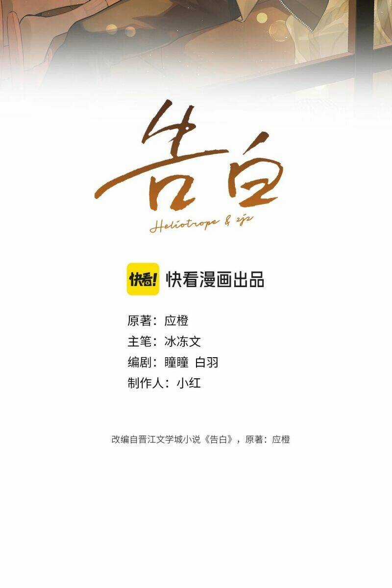 Tỏ Tình - Chapter 14 - Trang 13