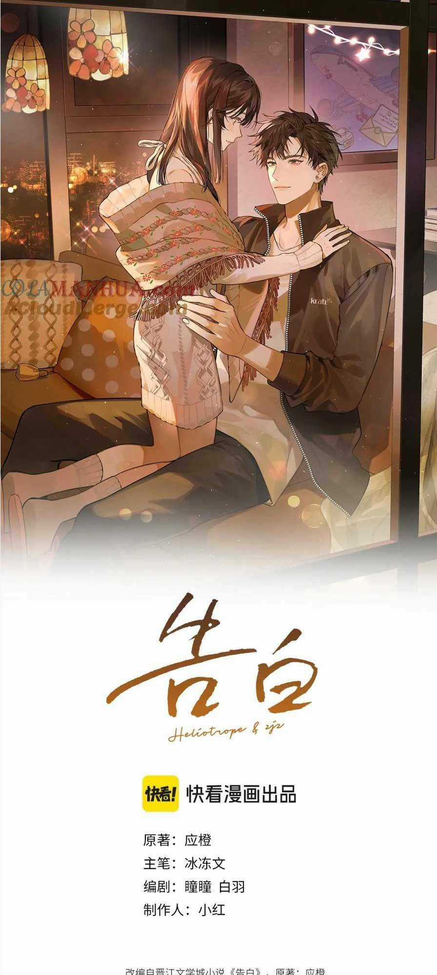 Tỏ Tình - Chapter 17 - Trang 4