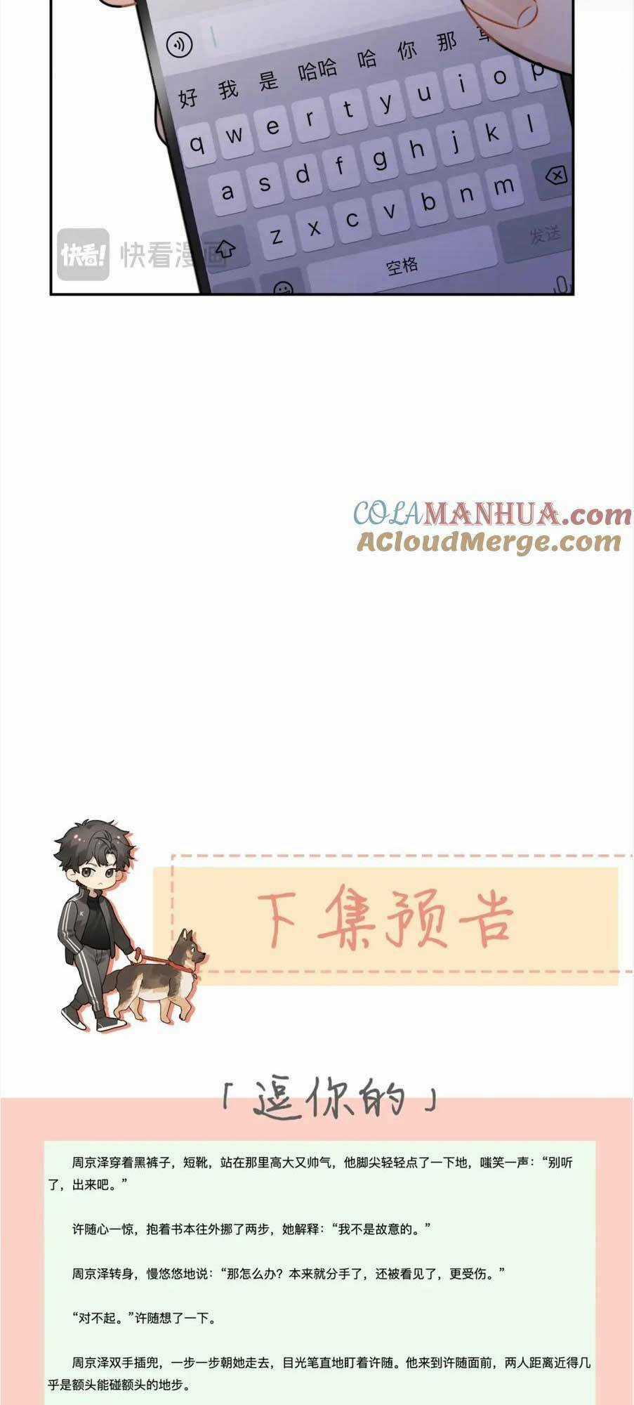 Tỏ Tình - Chapter 17 - Trang 34