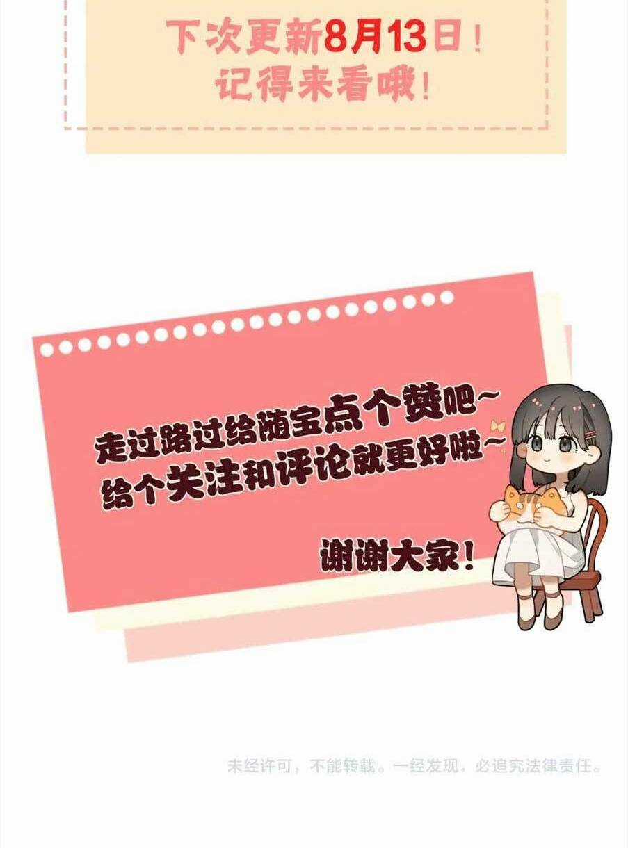 Tỏ Tình - Chapter 17 - Trang 36