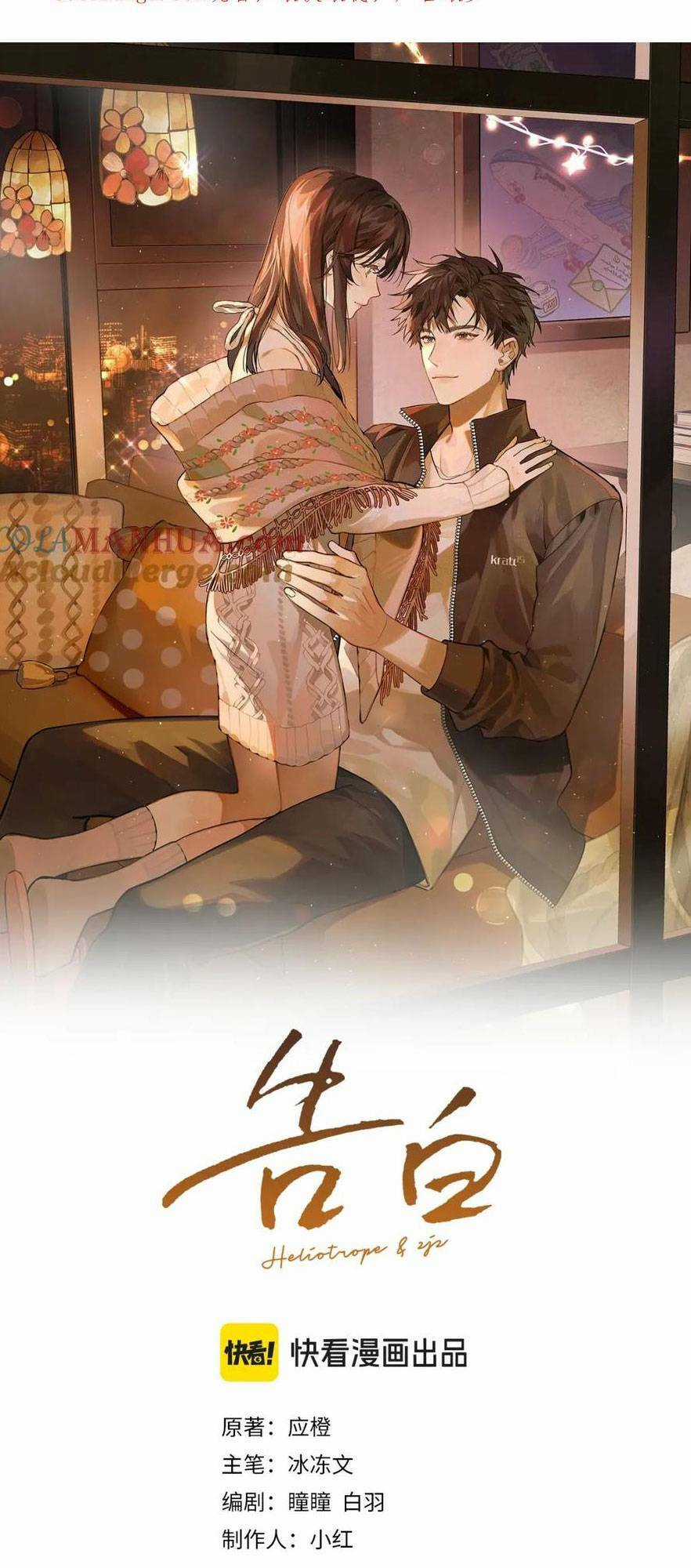 Tỏ Tình - Chapter 21 - Trang 4