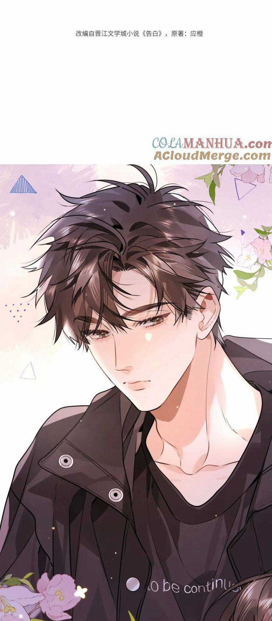 Tỏ Tình - Chapter 22 - Trang 5