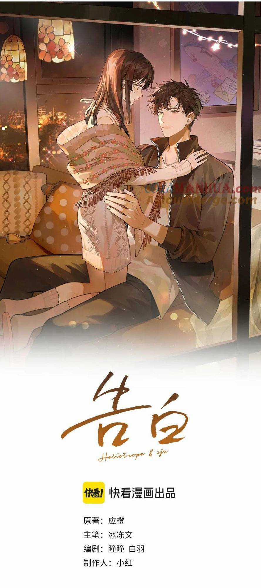 Tỏ Tình - Chapter 23 - Trang 4