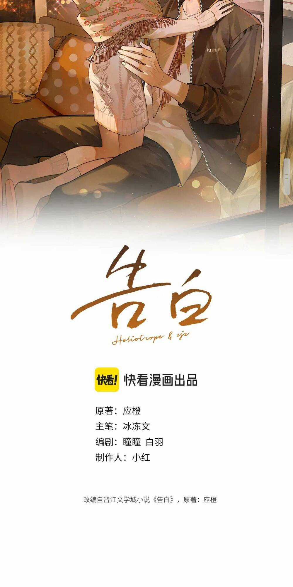 Tỏ Tình - Chapter 24 - Trang 8