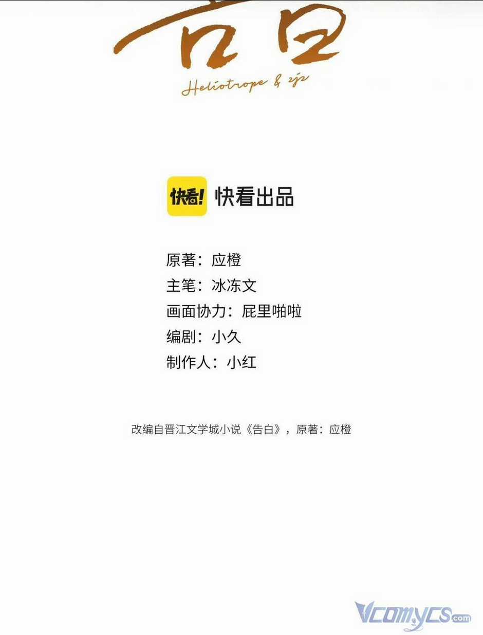 Tỏ Tình - Chapter 4 - Trang 2